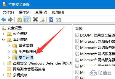 windows中无法使用内置管理员账户怎么解决