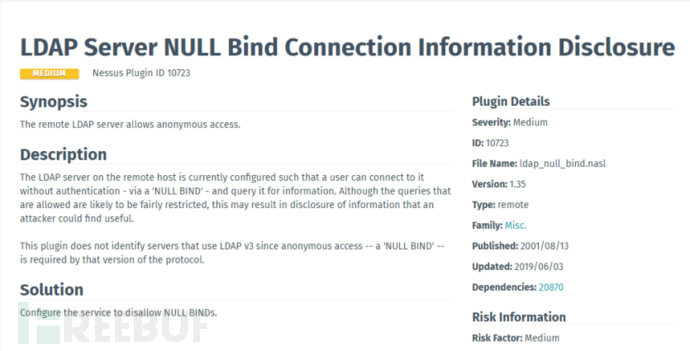 LDAP NULL bind导致登录绕过漏洞分析和修复方案是什么