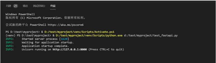 Python怎么实现Web服务器FastAPI
