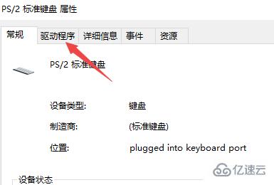 windows键盘驱动如何更新