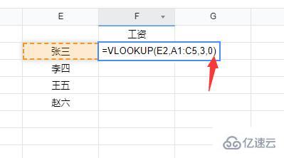 vlookup函数条件怎么填写