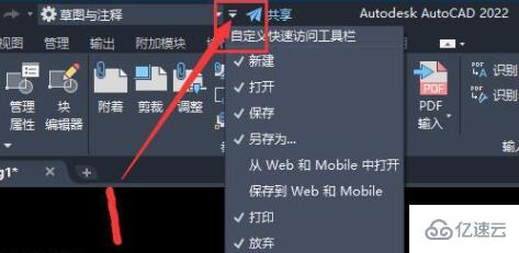 autocad2022怎么变成CAD经典• Worktile社区