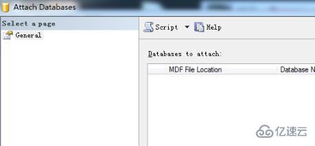 数据库mdf文件怎么还原