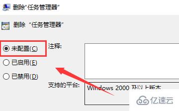 windows任务管理器被系统管理员停用怎么解决