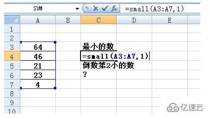 Excel small函数如何使用