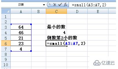 Excel small函数如何使用