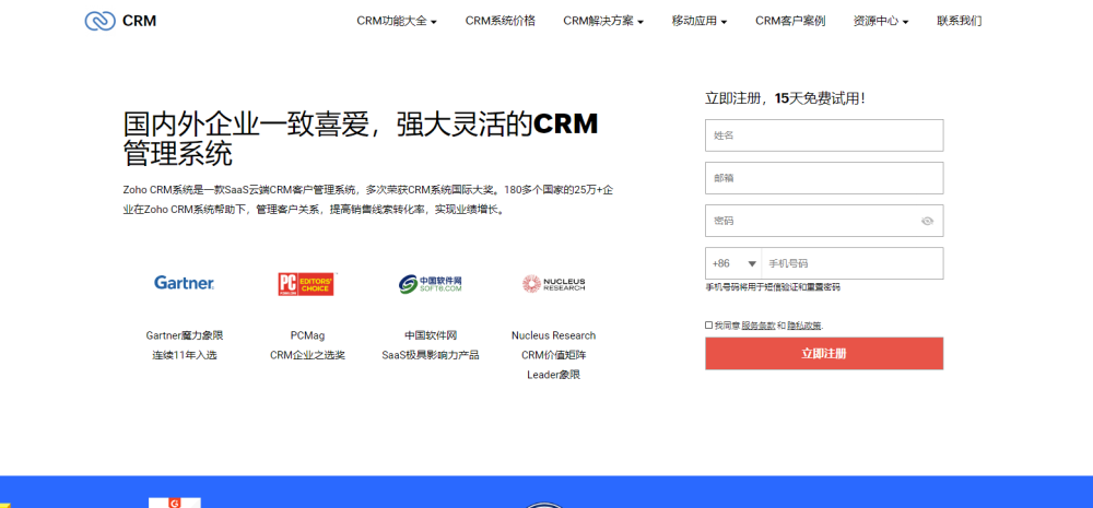 CRM系统有哪些？2022年10大 CRM 客户关系管理软件（含免费、付费、开源）